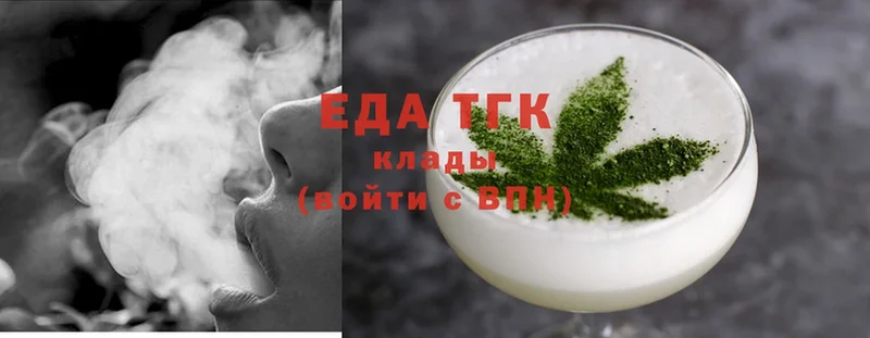 Еда ТГК конопля  купить наркотик  Кедровый 