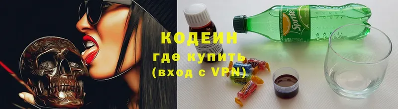 Кодеиновый сироп Lean напиток Lean (лин)  Кедровый 