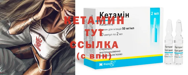 Кетамин ketamine  Кедровый 