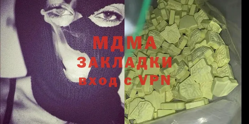 MDMA молли  Кедровый 